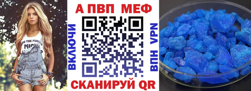 Альфа ПВП Соль  Липецк 