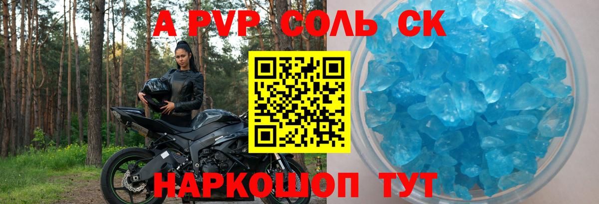 APVP СК КРИС Липецк