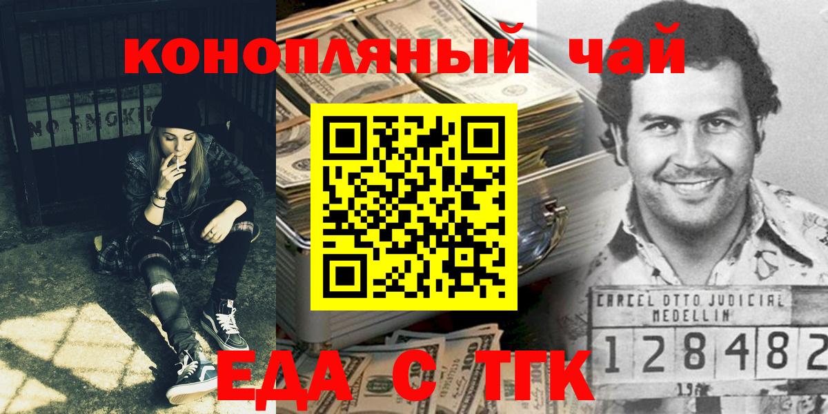 Cannafood марихуана  Липецк 