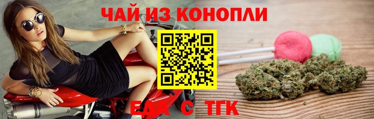 Cannafood марихуана  Вход с VPN  Липецк 