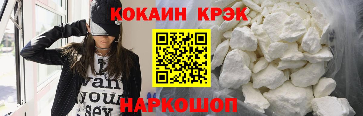 Кокаин 97% Липецк
