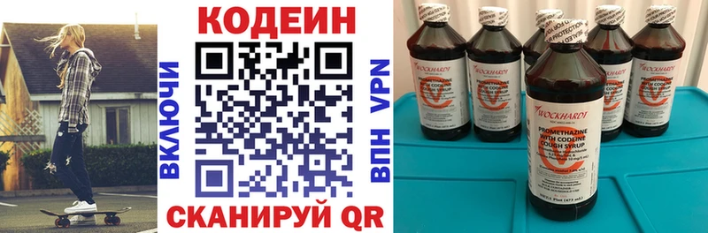 Codein Purple Drank  сколько стоит  Липецк 