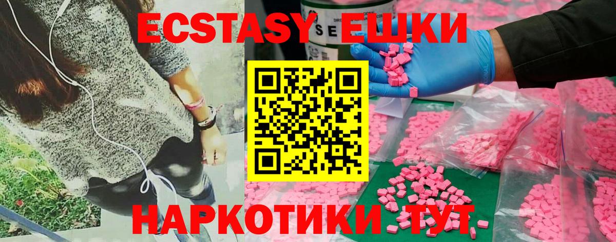 Липецк  Экстази XTC  Экстази  Вход с VPN 