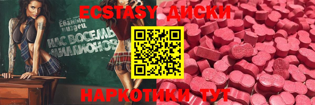 Экстази 280мг Липецк