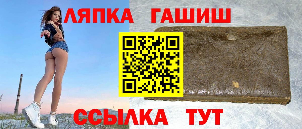 ГАШ Cannabis Липецк