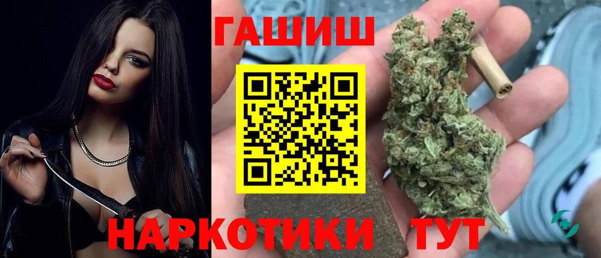 ГАШ хэш Липецк