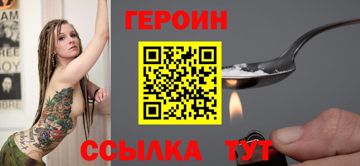 Липецк  ГЕРОИН хмурый  Вход с VPN 