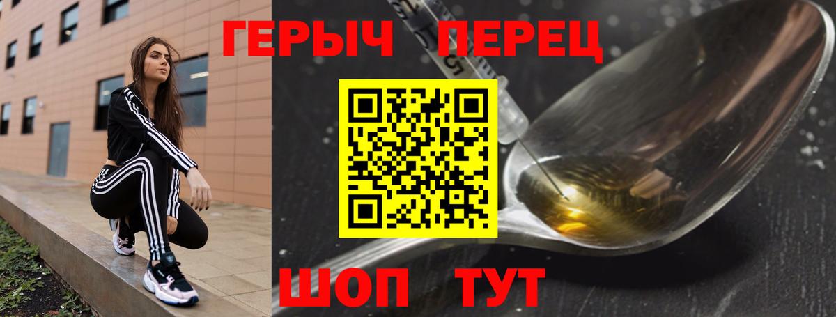 Героин Афган Липецк
