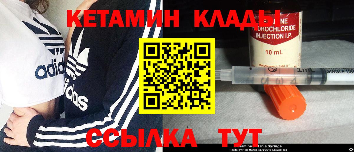 Кетамин ketamine Липецк