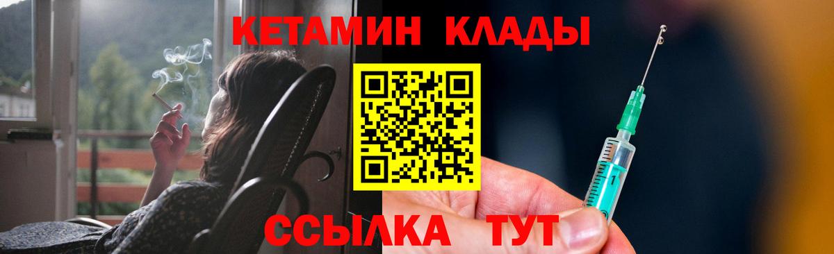 Липецк  Кетамин ketamine  Вход с VPN  КЕТАМИН VHQ 
