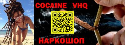 кокаин Беслан