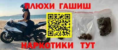 синтетический гашиш Рыбинск