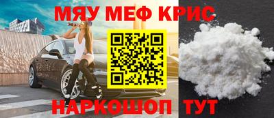 метамфетамин Берёзовский