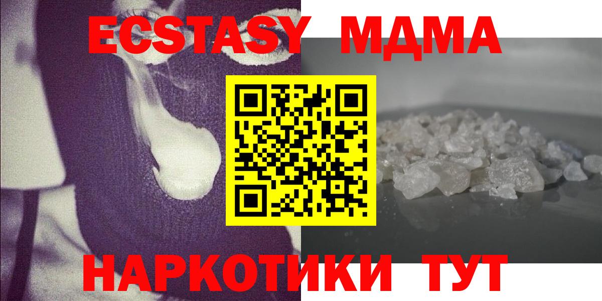 MDMA  MDMA кристаллы  МДМА crystal  Вход с VPN  Липецк 