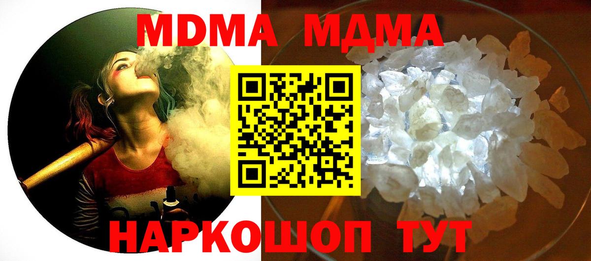 МДМА молли  MDMA молли  МДМА  Липецк 