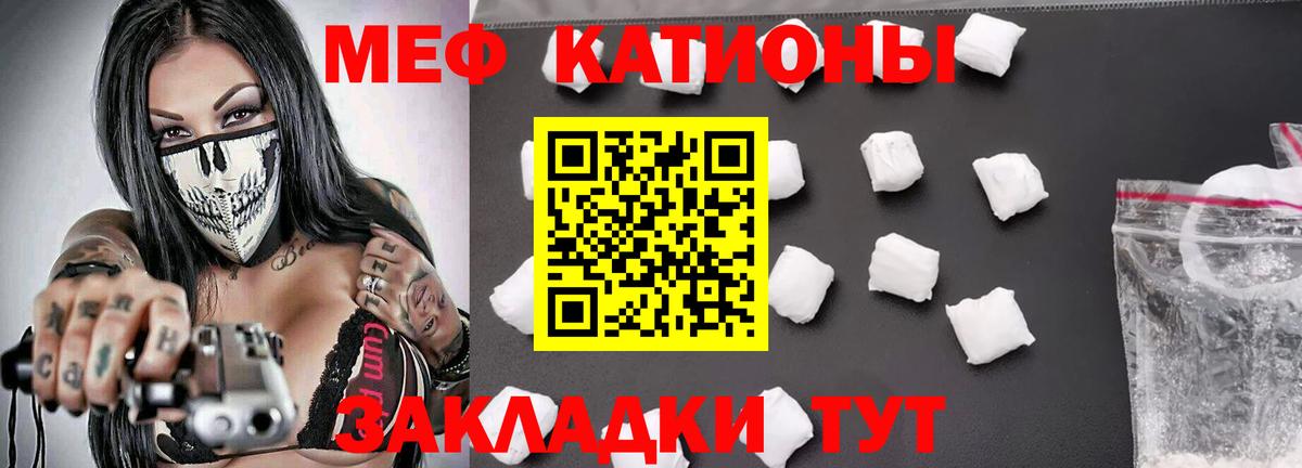 МЕФ 4 MMC  МЯУ-МЯУ мяу мяу  Меф  Липецк  Вход с VPN 