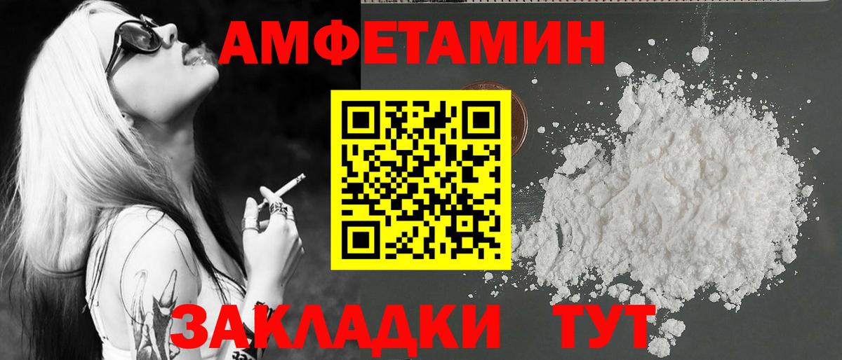 Метамфетамин мет Липецк