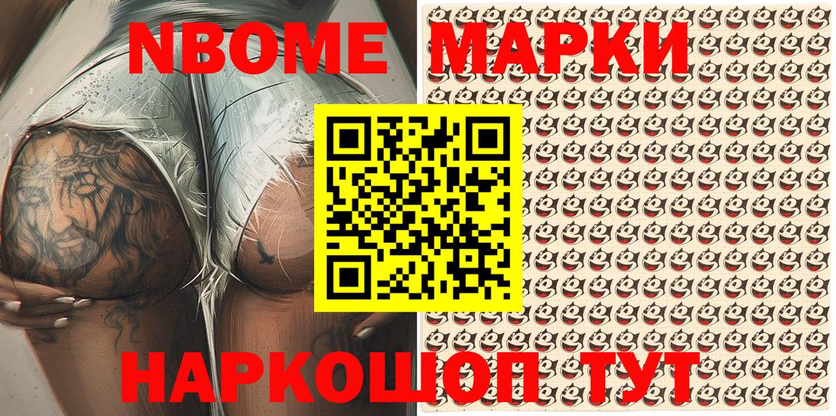 Наркотические марки  Наркотические марки 1,5мг  Вход с VPN  Липецк 