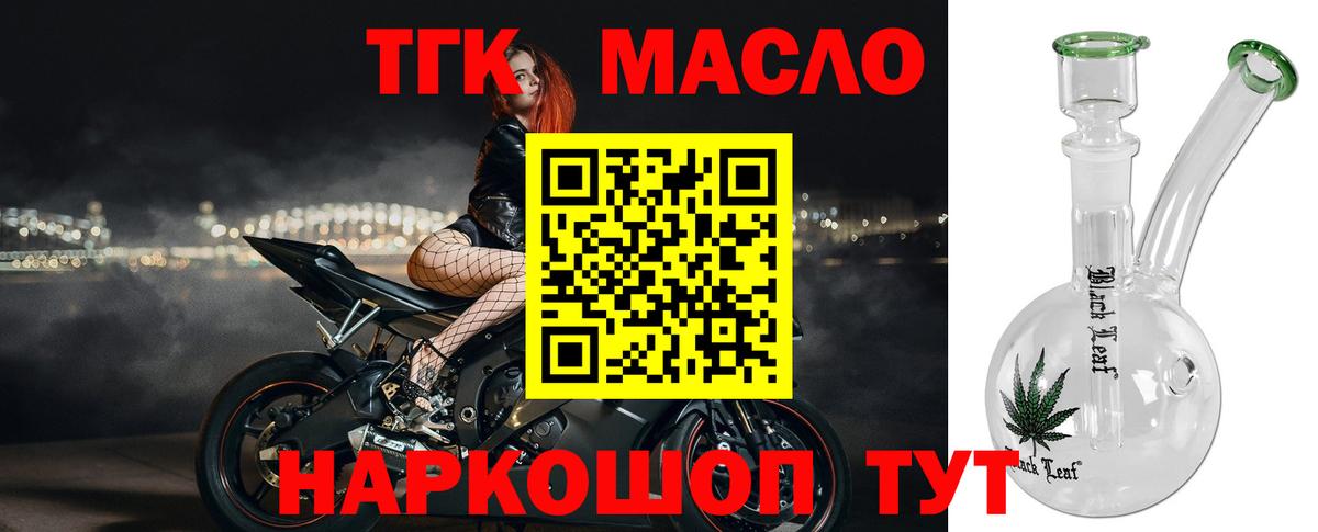 что такое   ТГК вейп с тгк  Вход с VPN  Липецк 
