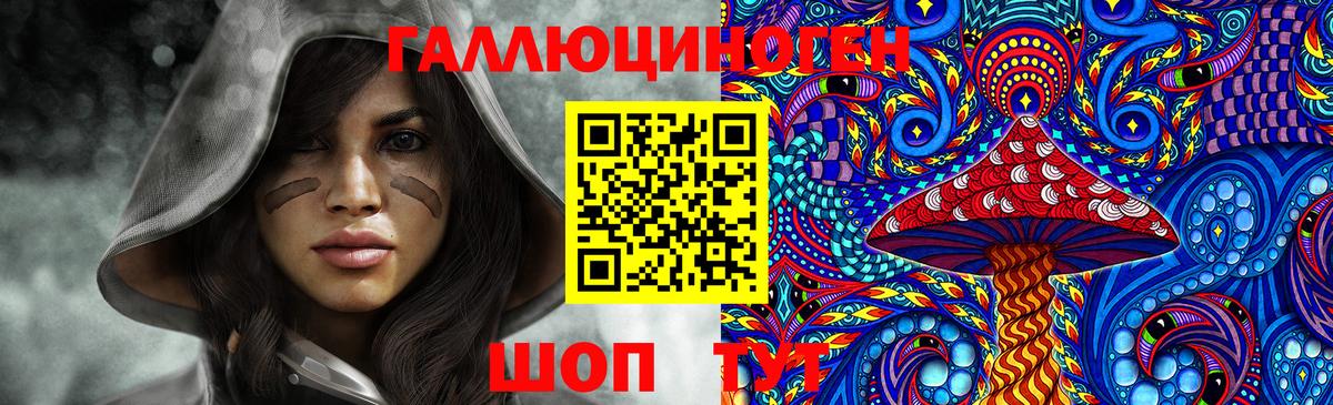 Липецк  Псилоцибиновые грибы Psilocybe  Галлюциногенные грибы Cubensis  Вход с VPN 